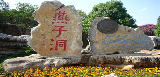 燕子洞.jpg